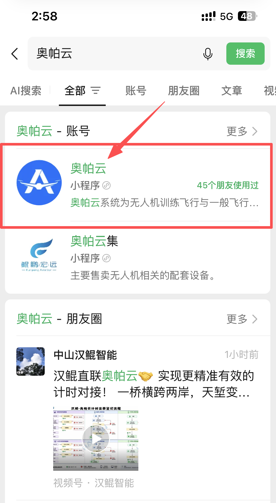 奥帕云小程序