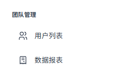 Vmcardio虚拟卡平台——团队管理功能更新