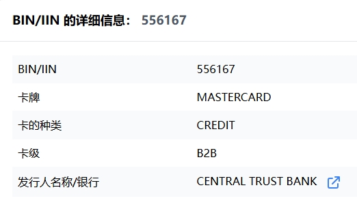 美国Mastercard 556167虚拟卡（US）卡段介绍