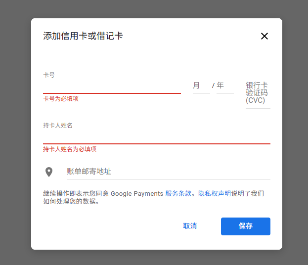 谷歌广告扣款失败?虚拟卡解决Google Ads验证问题