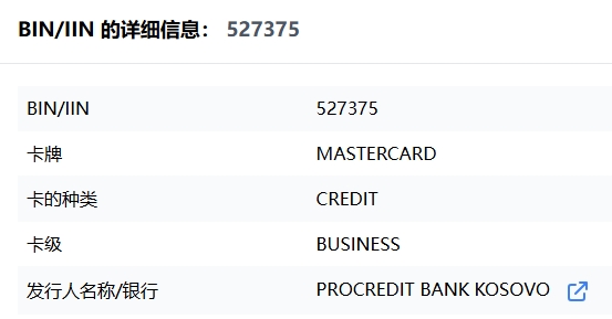 香港Mastercard 527375虚拟卡（HK）卡段介绍