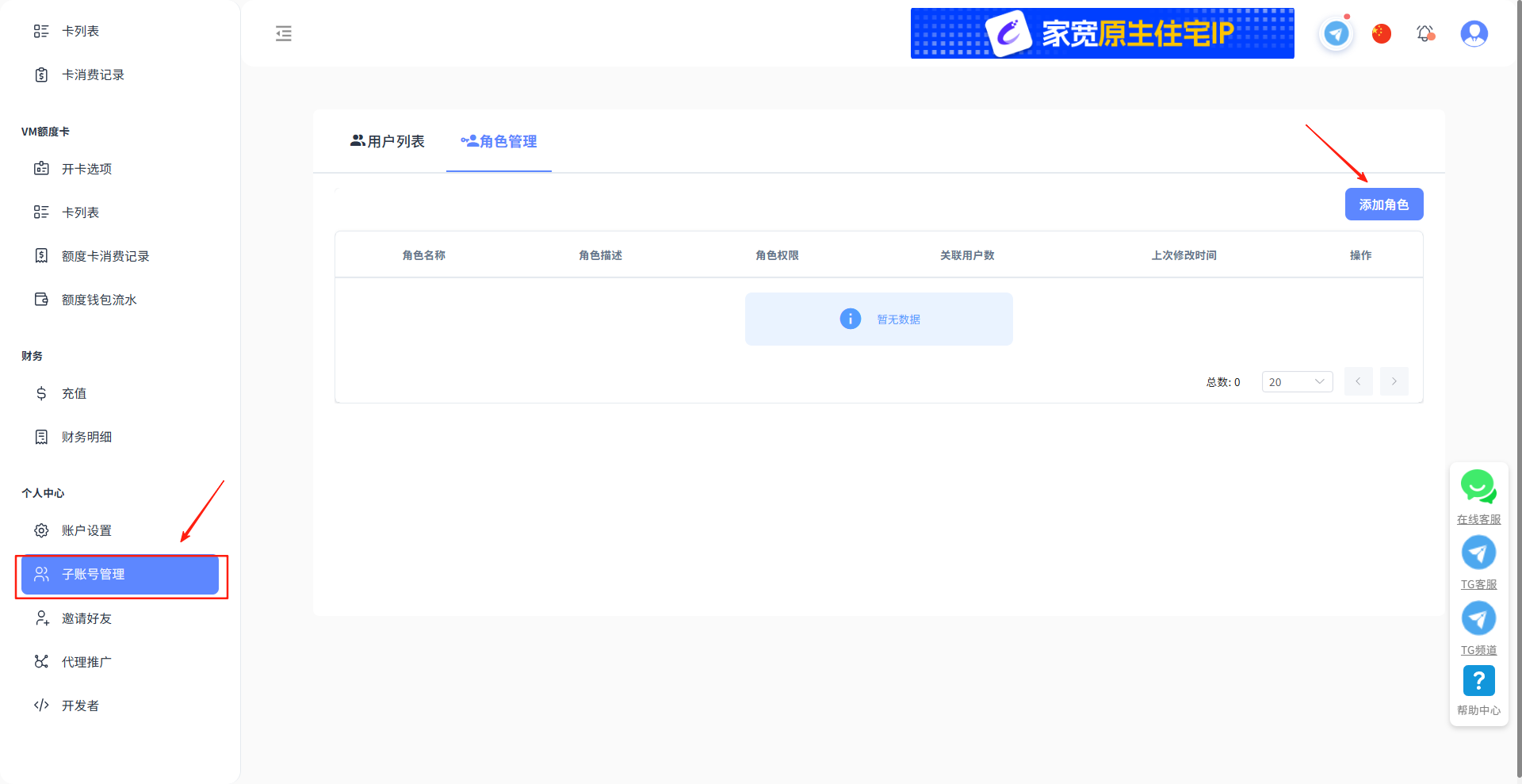 Meta广告扣费失败导致campaign暂停?虚拟卡分账管理让预算更可控