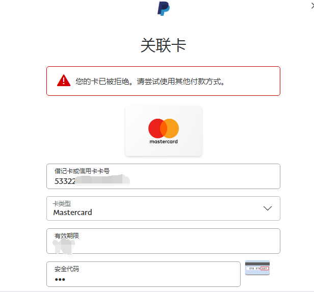 跨境支付不再难：手把手教你用VCC绑定PayPal并激活账户
