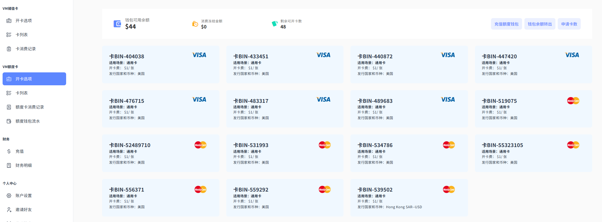 跨境电商采购测款、支付测评服务费?虚拟信用卡是最高效成本控制工具