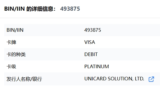 香港Visa 49387519虚拟卡（HK）卡段介绍