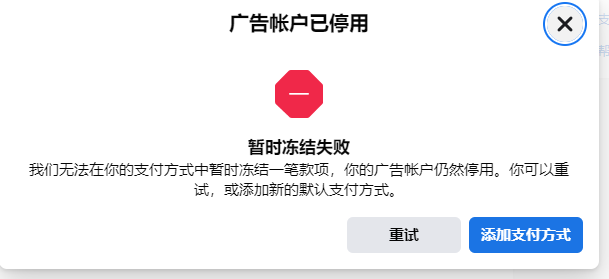 Facebook广告账户风控指南：如何用虚拟卡显著降低拒付率