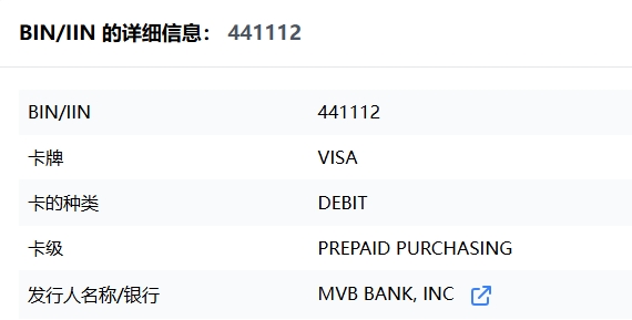 美国 Visa 441112 虚拟卡（US）卡段介绍