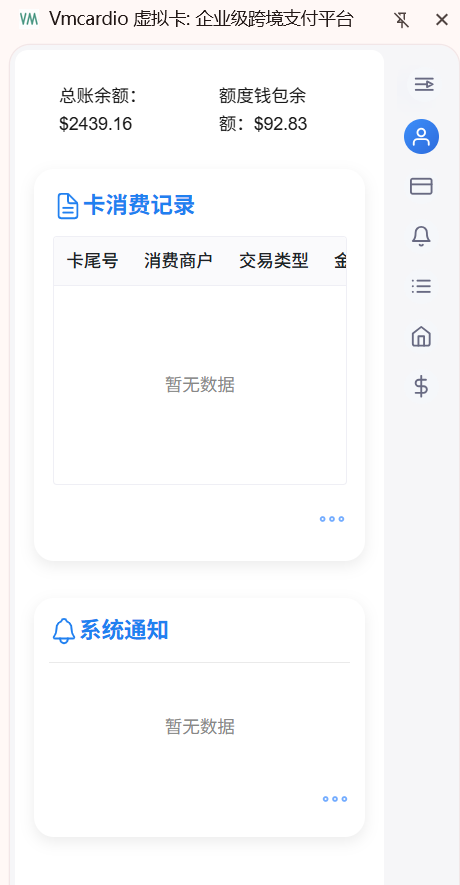 Vmcardio Chrome插件安装&使用完整教程
