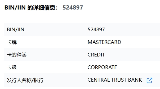 美国Mastercard 524897虚拟卡（US）卡段介绍