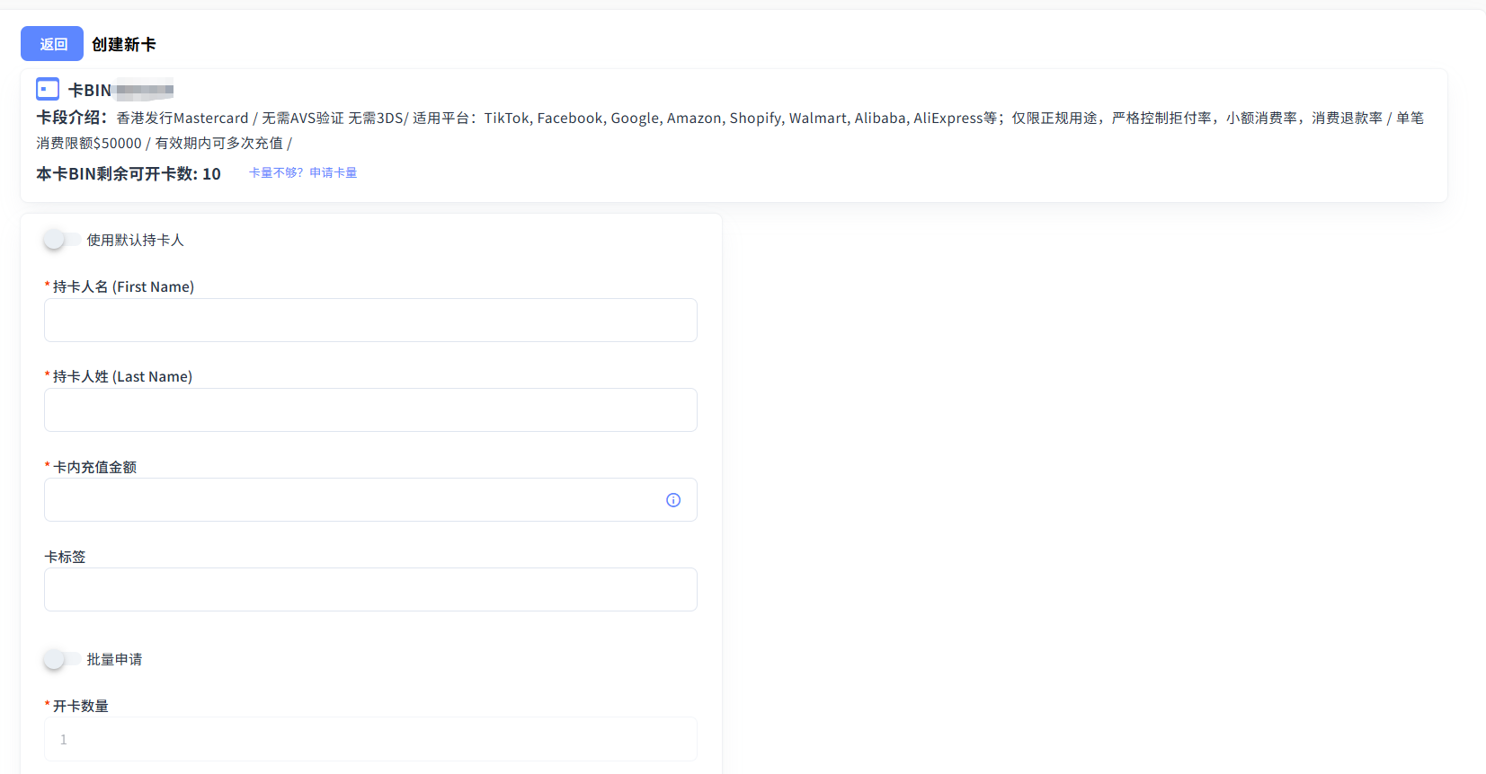 香港虚拟master卡申请与使用完整指南