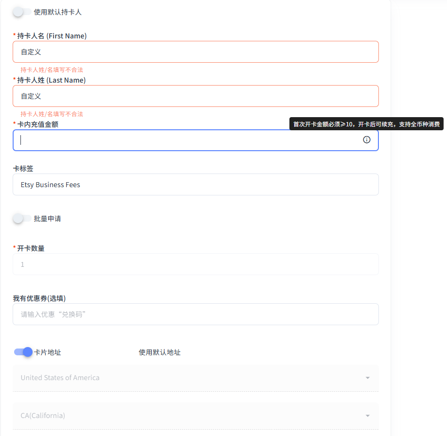 Etsy企业店铺费用扣款失败？手工艺品出海不能断链
