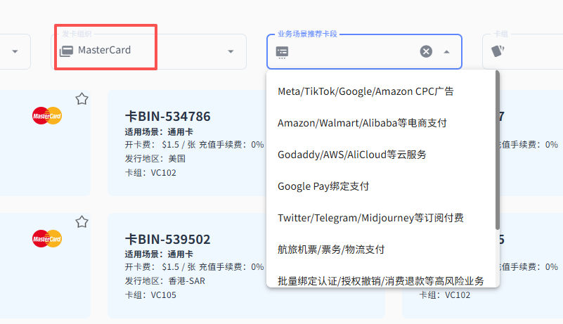 跨境电商创业者福音：虚拟Master卡批量开通秘籍