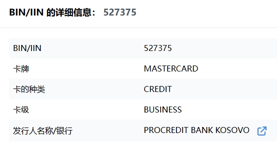 美国Mastercard 527375虚拟卡（US）卡段介绍
