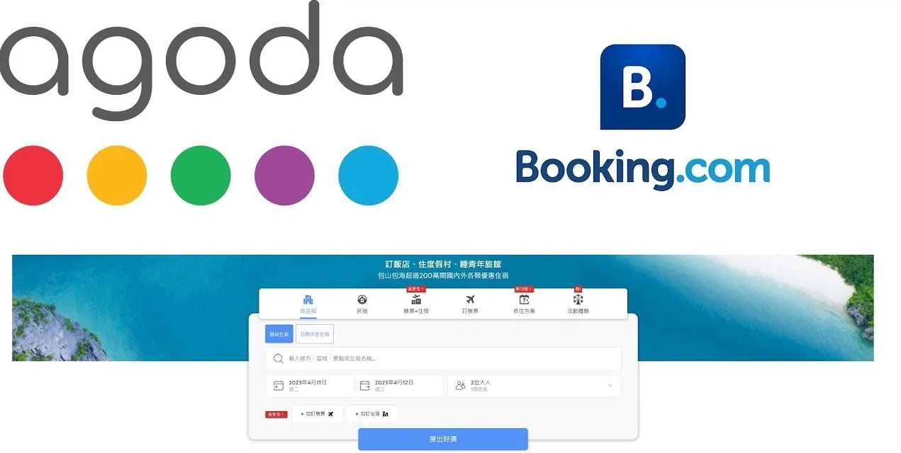 Booking/Agoda酒店预订：虚拟信用卡教程