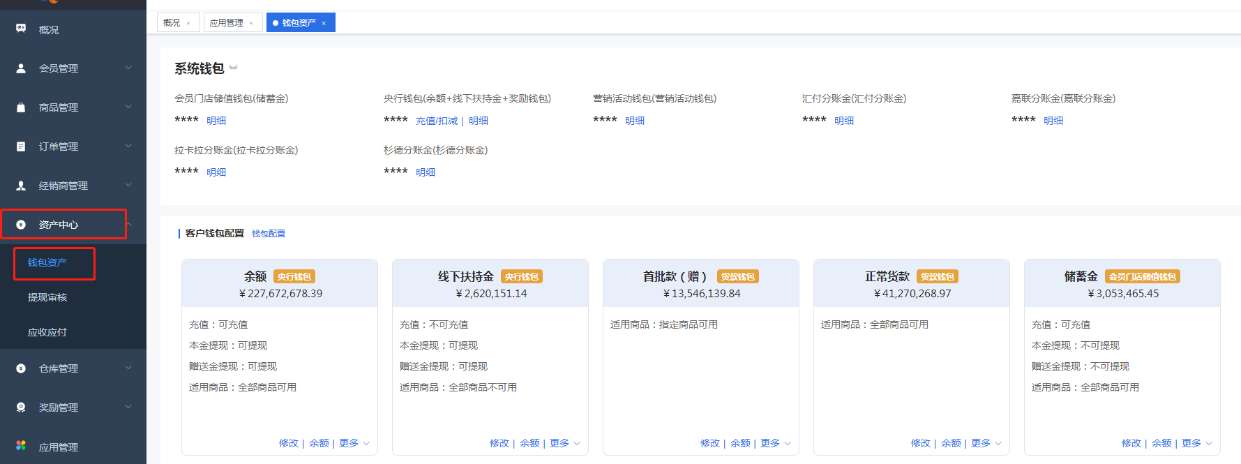 提现审核-帮助中心