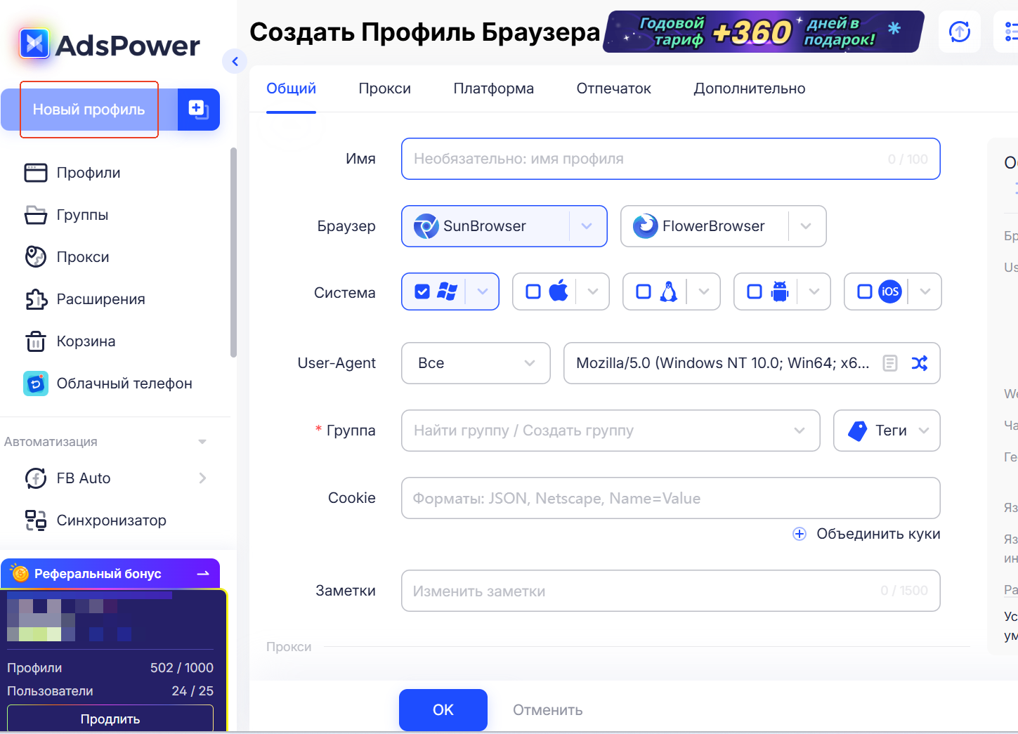 Как создать вторую почту на Яндексе 2026
