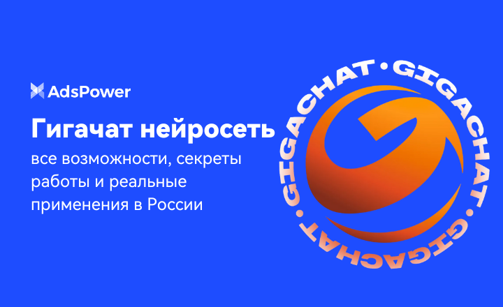 Гигачат нейросеть