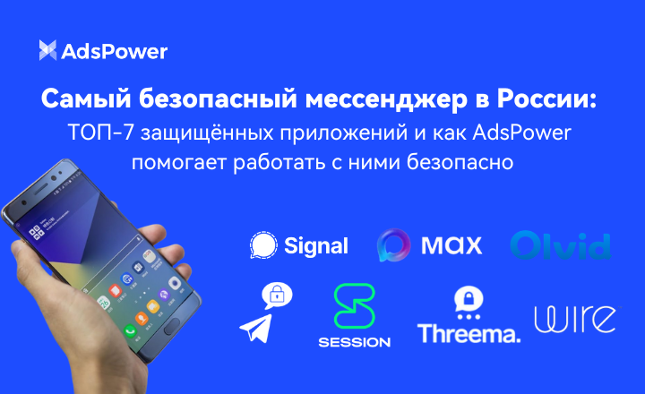 Самый безопасный мессенджер