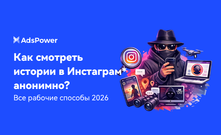 смотреть инстаграм анонимно