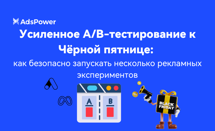 Усиленное A/B-тестирование