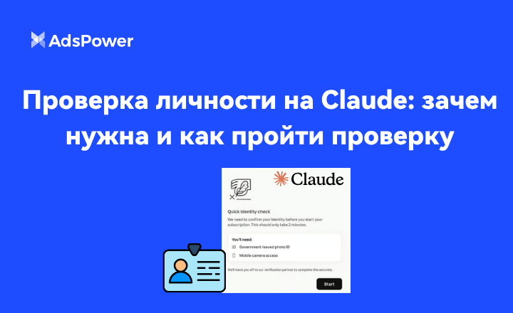 Верификация Claude