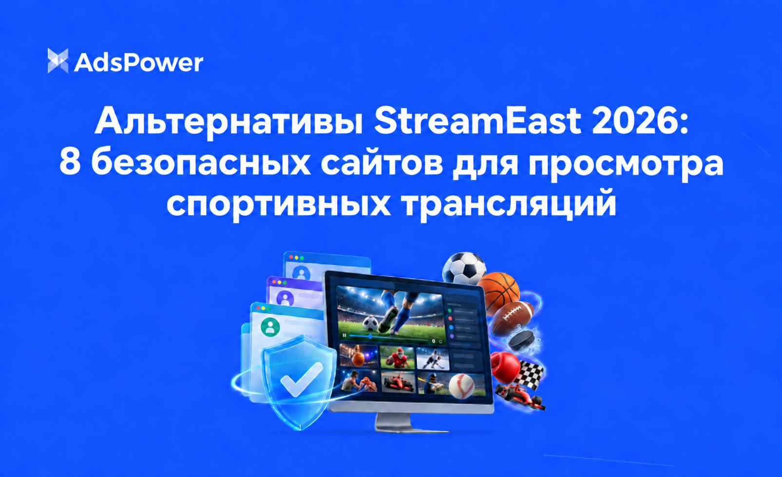 Альтернативы StreamEast