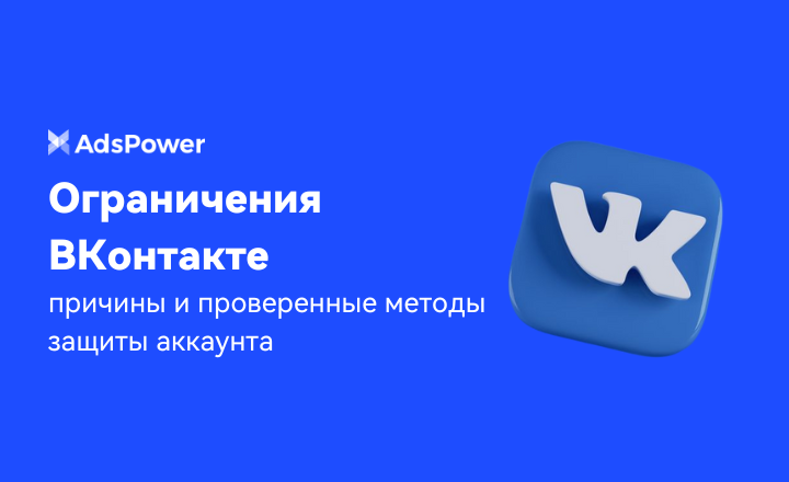 the-reason-of-ban-on-Vkontakte