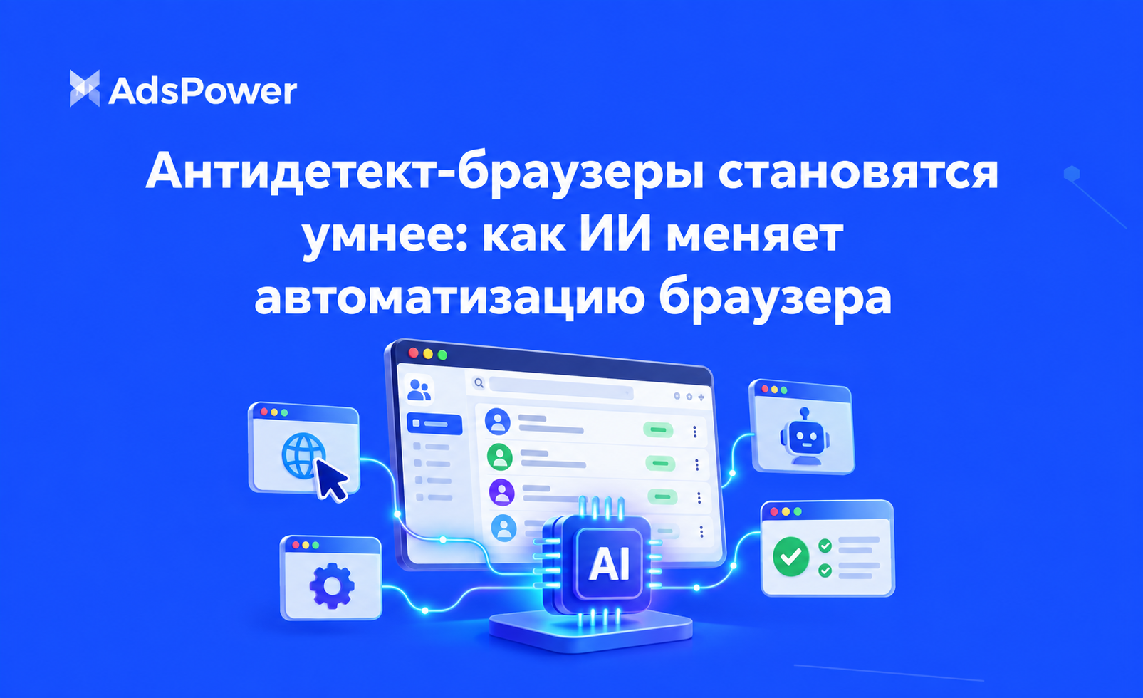 ai-antidetect-browser-automati