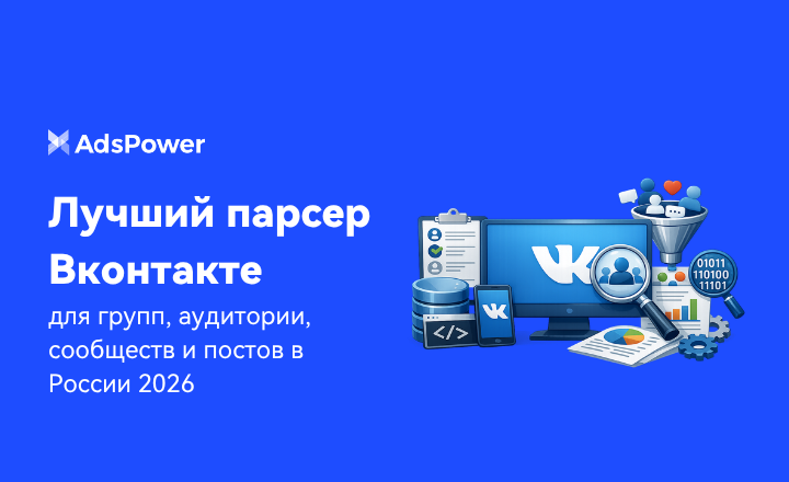 парсер Вконтакте