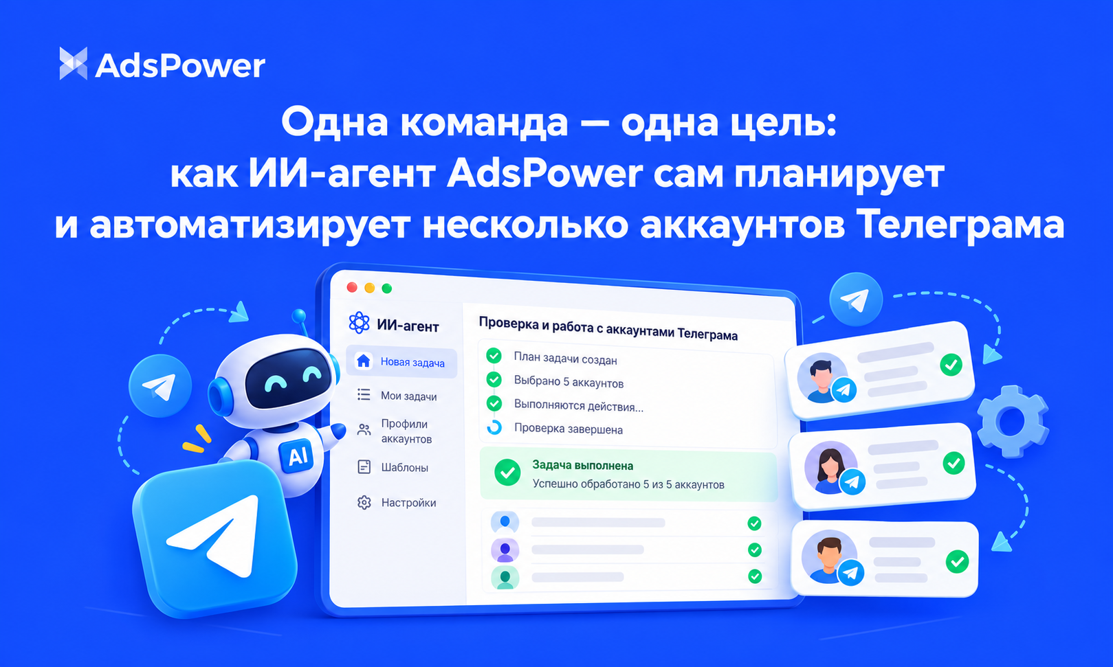 ai-agent-planning-telegram