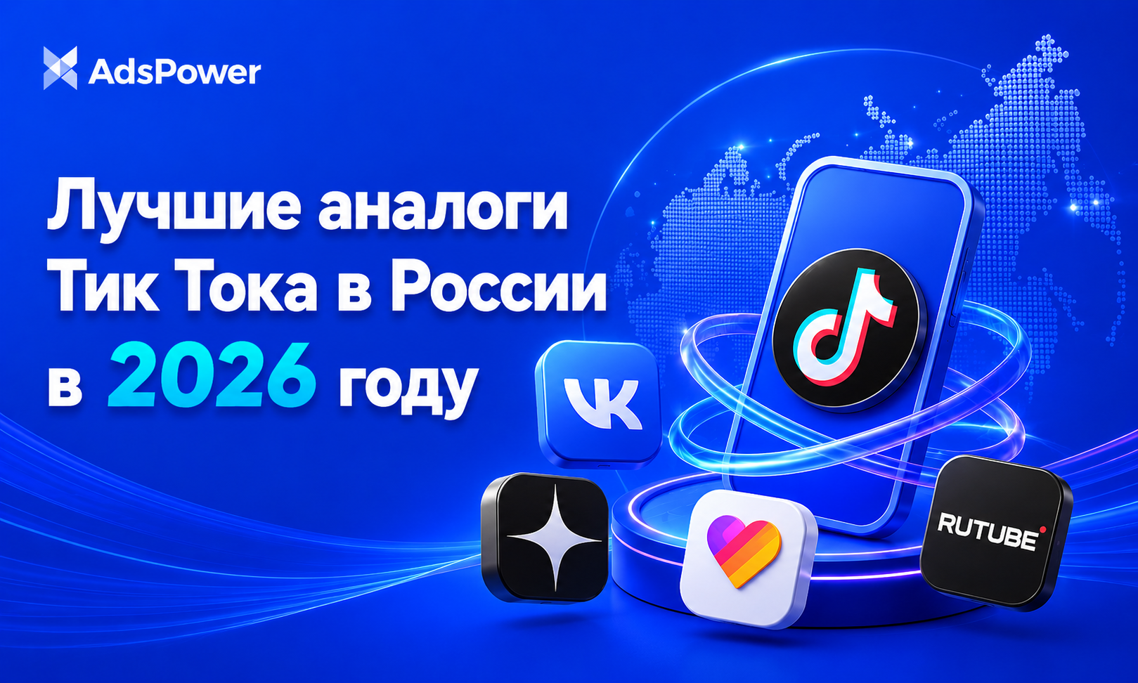 аналоги Тик Тока
