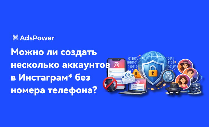 инстаграм без телефона