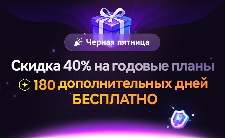 Черная пятница 2025 в AdsPower
