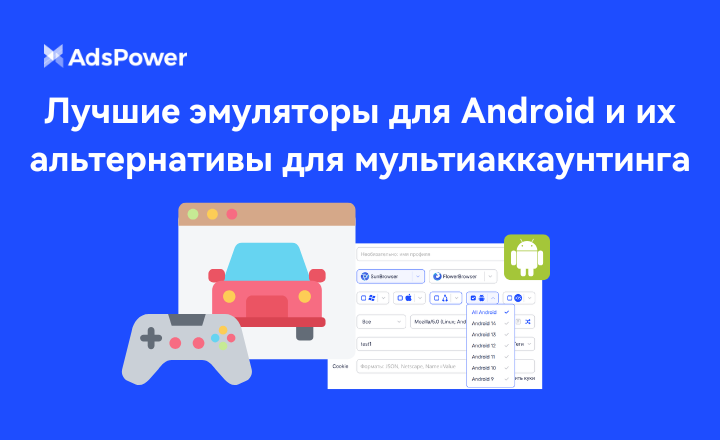 эмуляторы для Android