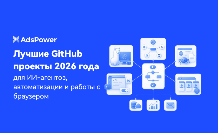 Лучшие GitHub‑проекты