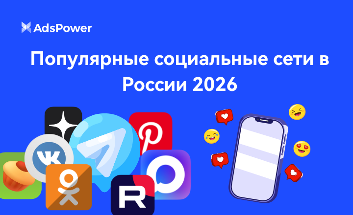 популярные социальные сети