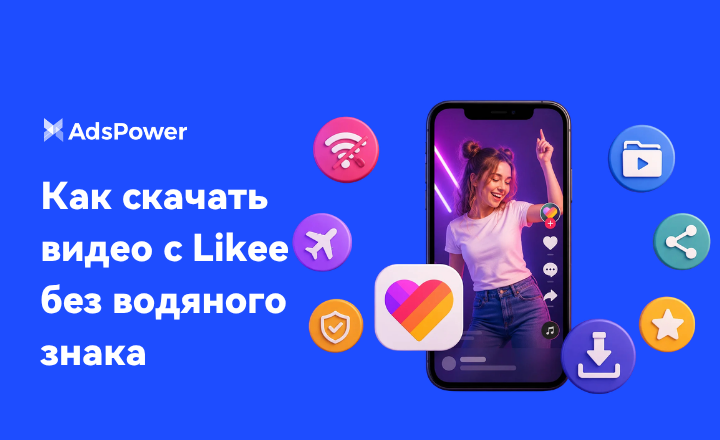 скачать видео с Likee