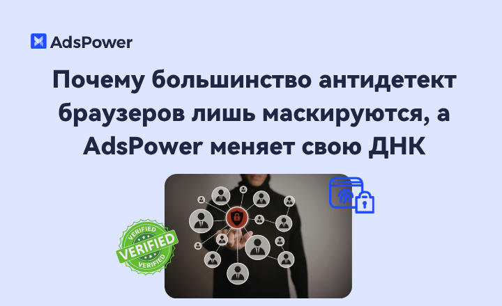 детектор лжи для браузеров