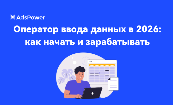 Оператор ввода данных