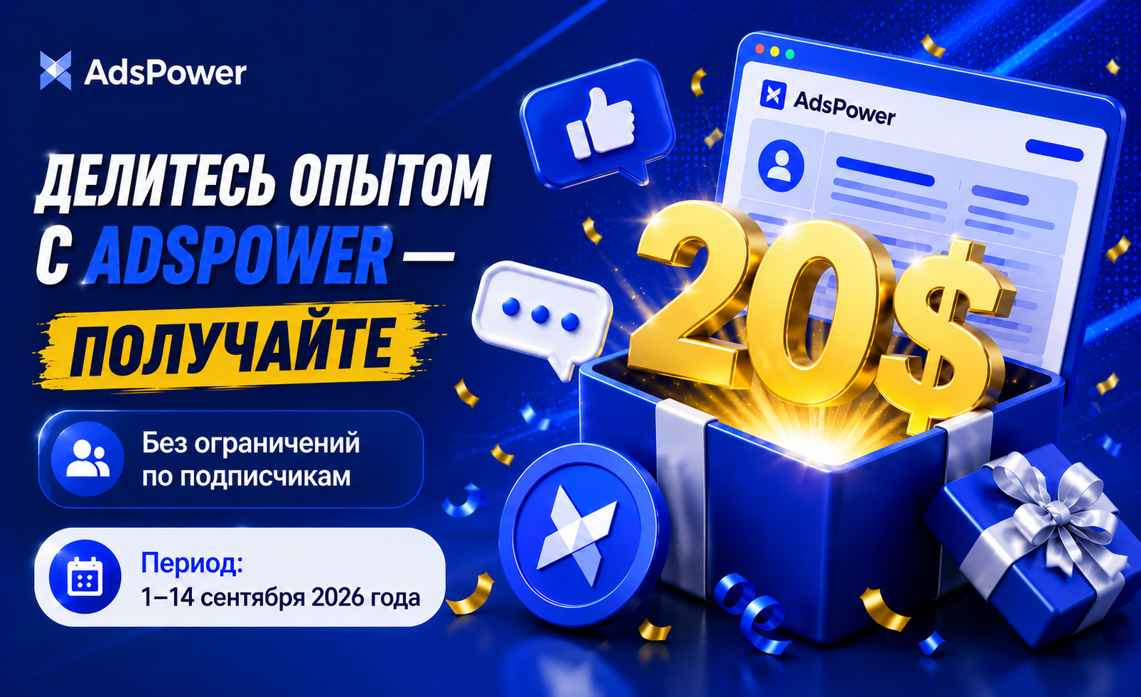 adspower-creator-program