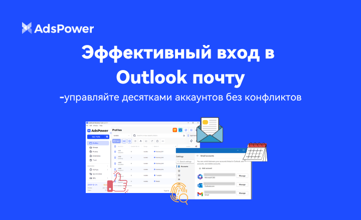 вход в outlook