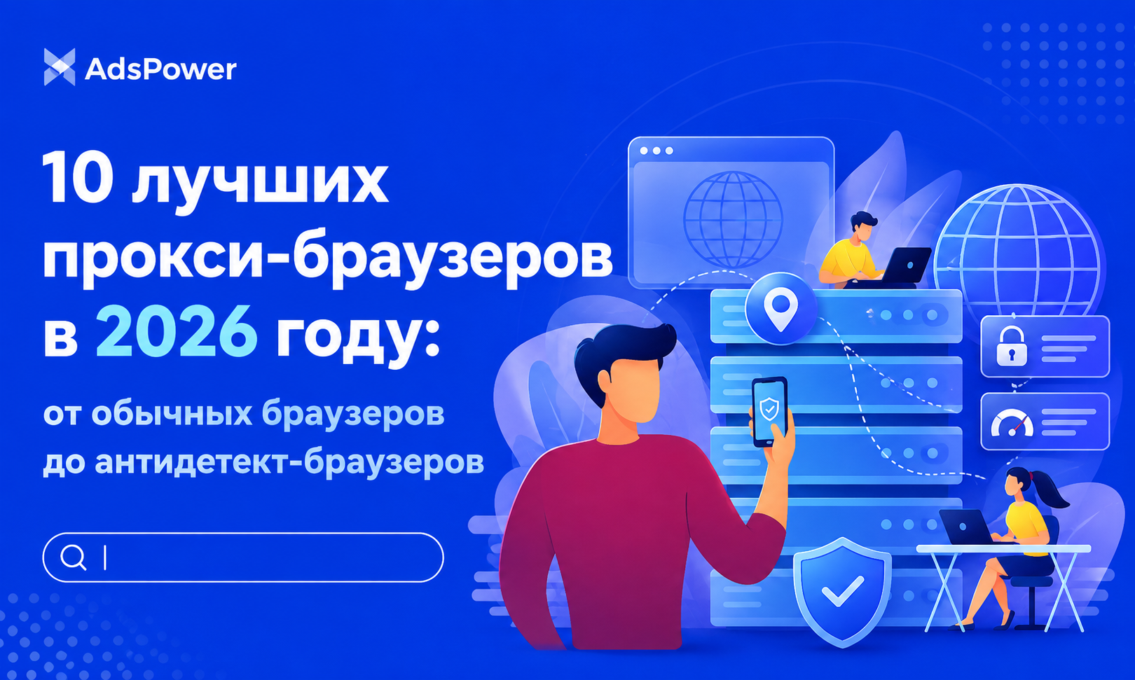 Лучшие 10 прокси браузеров