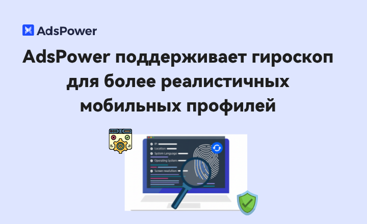 гироскоп