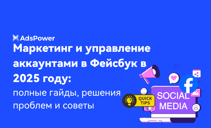 Маркетинг и управление аккаунт