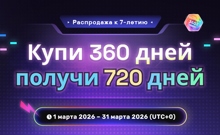 Распродажа к 7‑летию AdsPower