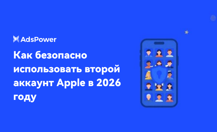 второй аккаунт apple
