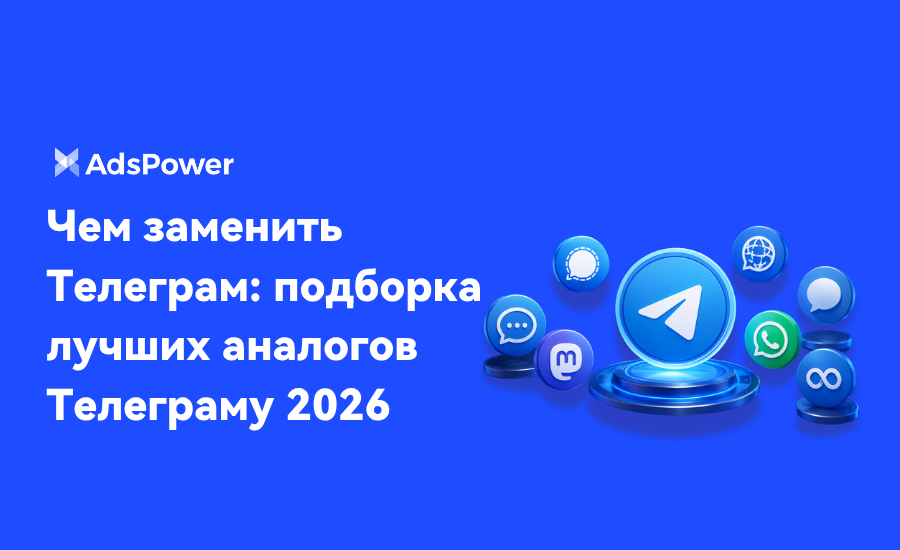 топ 10 аналогов Телеграму