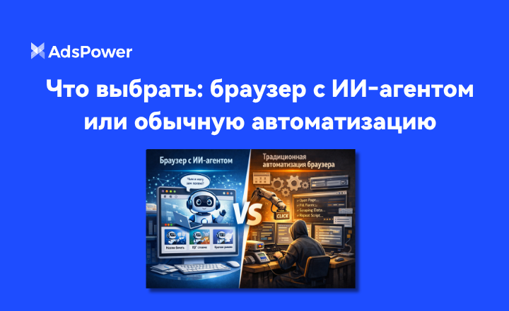 Браузер с ИИ‑агентом