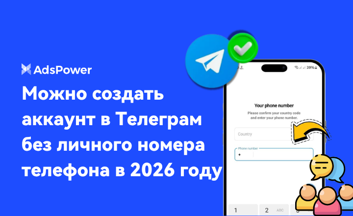 Телеграм без номера телефона