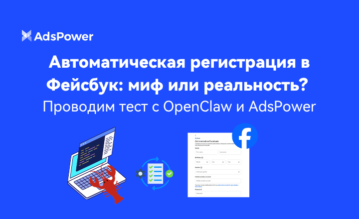 регистрация в Фейсбук